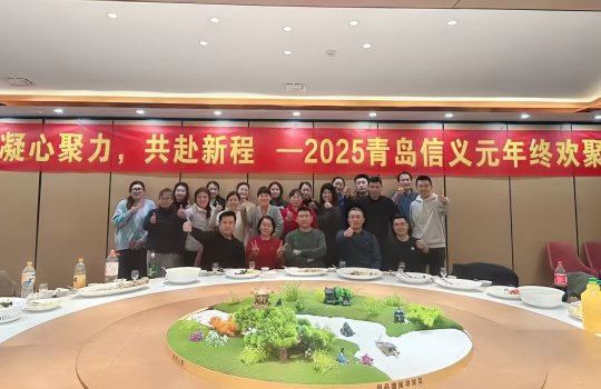 2025年度战略总结暨2026年度规划会议
