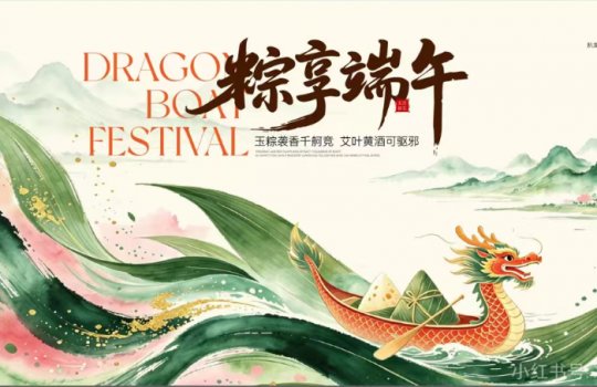 信义元端午放假通知
